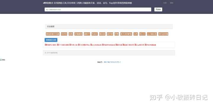 有哪些奇怪又有趣的小众网站推荐?