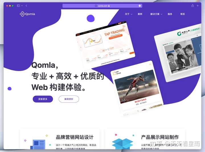 网站建设哪家公司比较好?