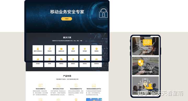 网站建设哪家公司比较好？