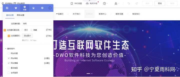 互联网行业网站如何在线设计搭建?