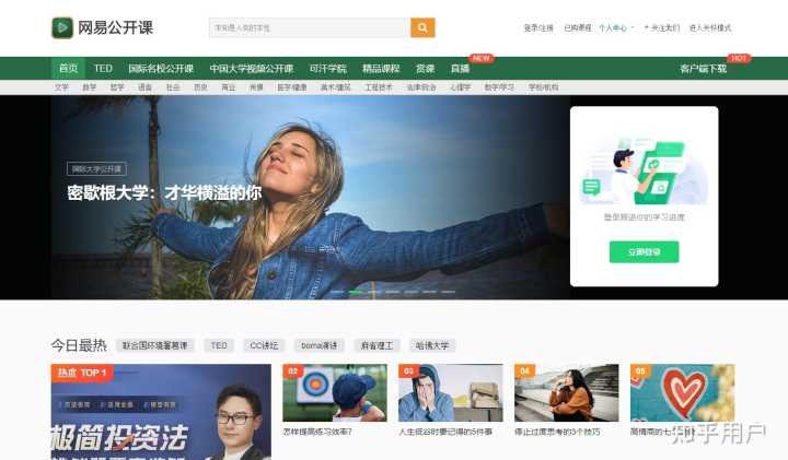 有哪些网上自学课程的好网站?