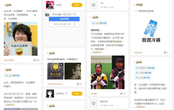 有哪些奇怪又有趣的小众网站推荐?