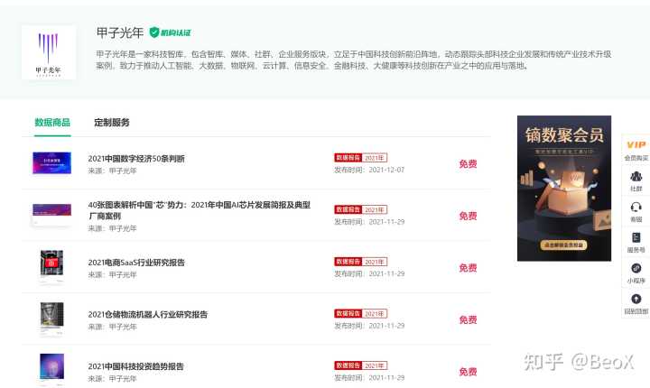 去哪里高效查找行业报告和行业数据?