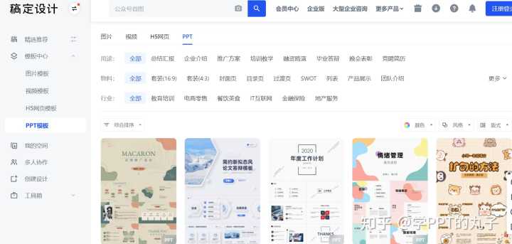 有哪些优秀的PPT网站,让你从中获益匪浅?