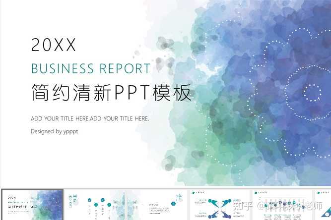 哪里有免费PPT模板下载?