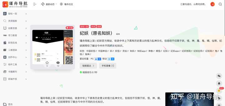 有没有好玩有趣的网站的集合推荐?