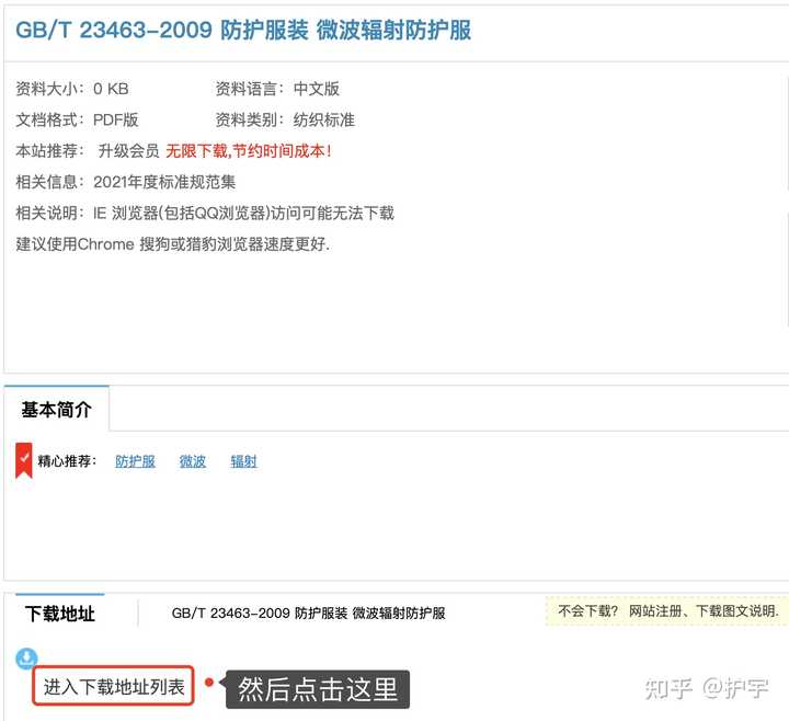 哪里可以下载免费的国家标准和行业标准 ?