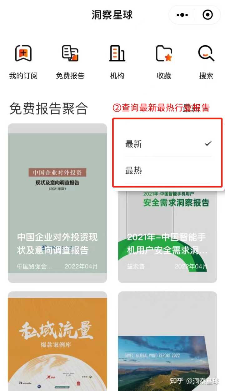 去哪里高效查找行业报告和行业数据?