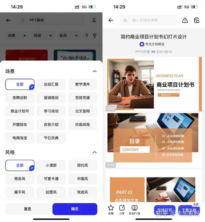 大家能不能推荐个免费ppt模板下载网站啊?