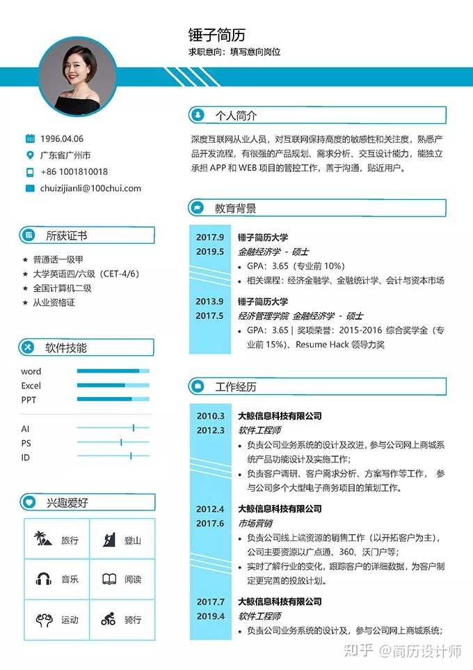 有哪些好的求职网站?