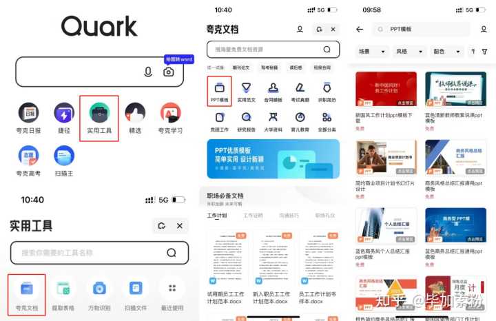 大家能不能推荐个免费ppt模板下载网站啊?