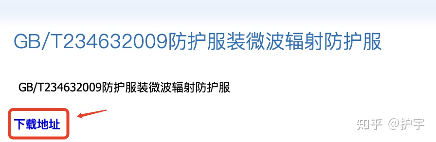 哪里可以下载免费的国家标准和行业标准 ?