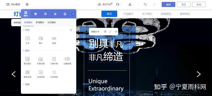 卫浴、灯光照明企业网站如何设计搭建?