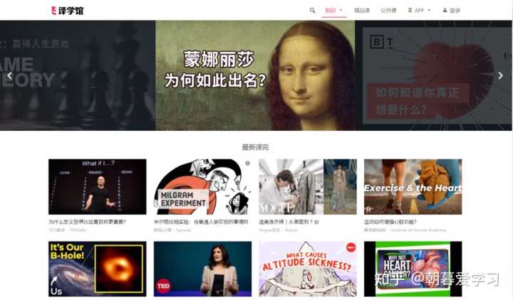 有哪些高质量的自学网站?
