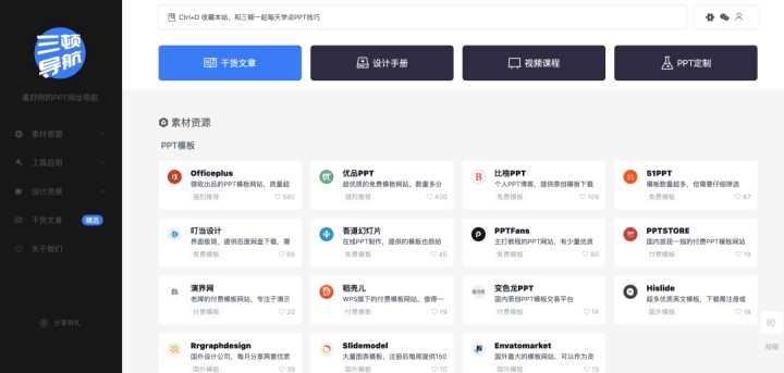 有哪些值得推荐的学习网站?