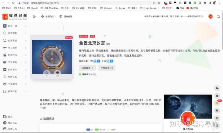 有没有好玩有趣的网站的集合推荐?