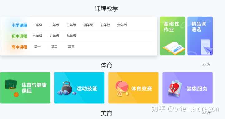 有什么中学生学习的免费网站?
