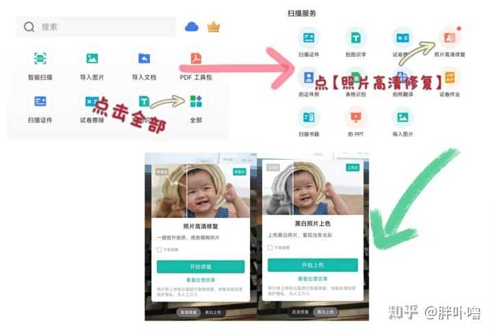 有什么图片修复的网站或者APP推荐吗?