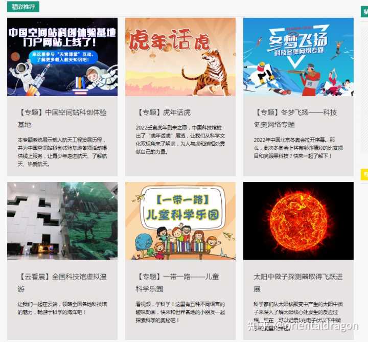 有什么中学生学习的免费网站?