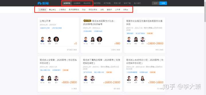 哪些网站适合用于充电、学习新知识?