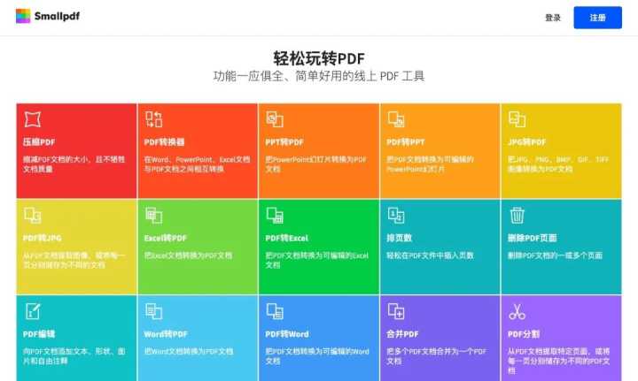 哪里有免费PPT模板下载?