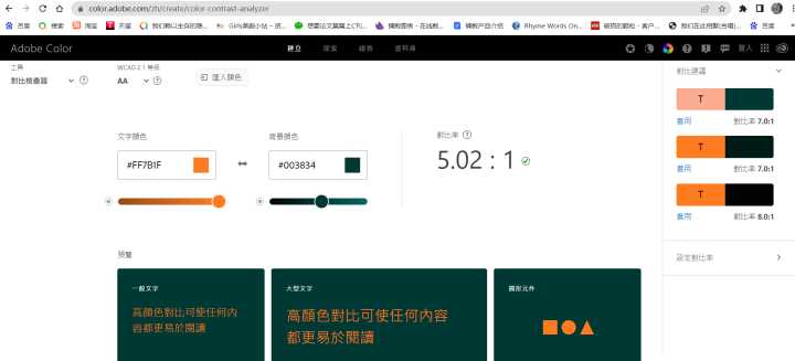 有什么优质的在线配色的网站可以推荐?