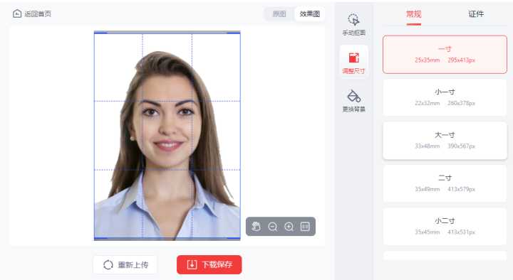如何把证件照彩底换成白底?
