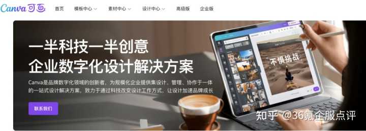 有哪些堪称神器的在线设计工具,求安利?