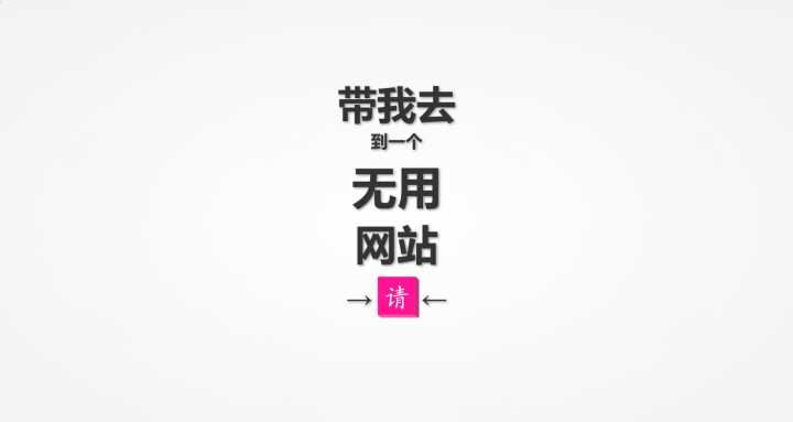 有什么适合上班摸鱼的网站吗?