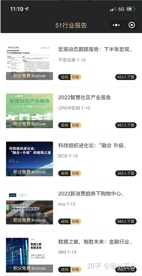 去哪里高效查找行业报告和行业数据?