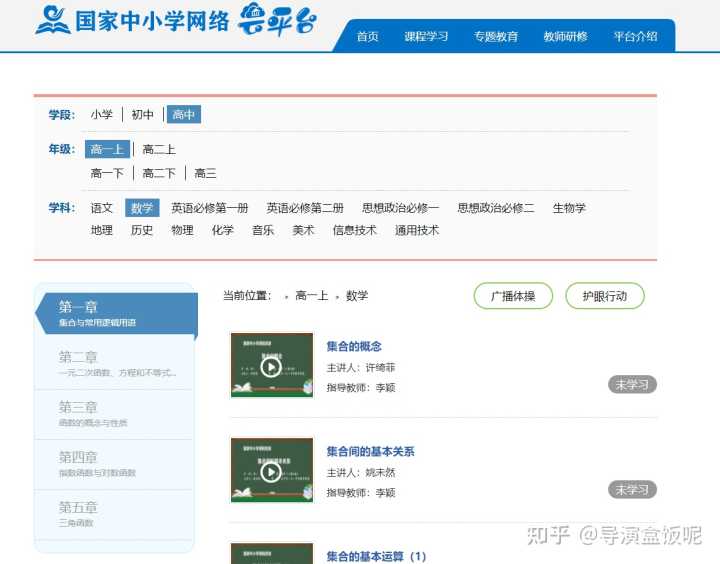 有哪些网上自学课程的好网站?