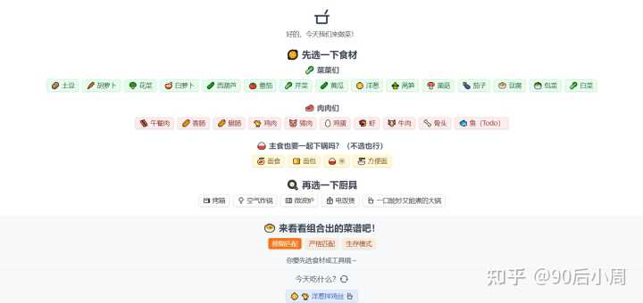 有趣的网站有哪些推荐?