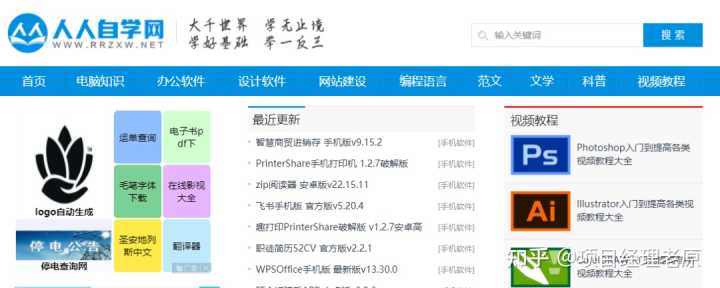 有哪些值得推荐的学习网站?