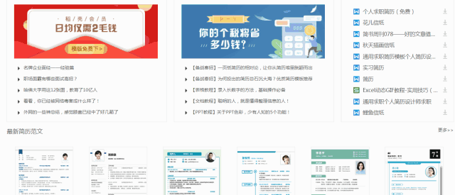 哪里有免费PPT模板下载?