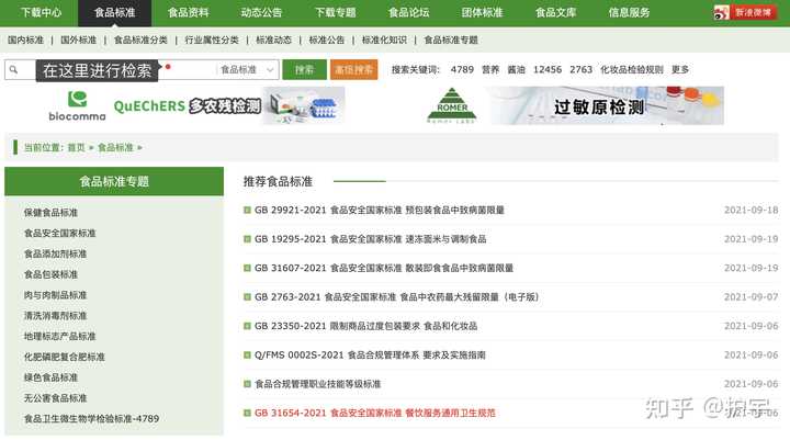 哪里可以下载免费的国家标准和行业标准 ?