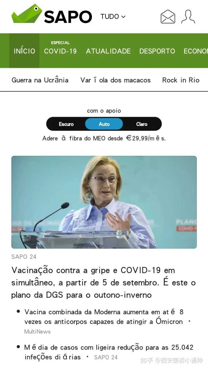 质量高的葡语网站有哪些推荐?