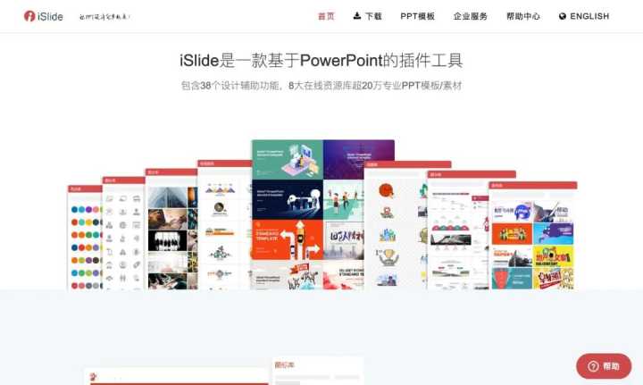 哪里有免费PPT模板下载?