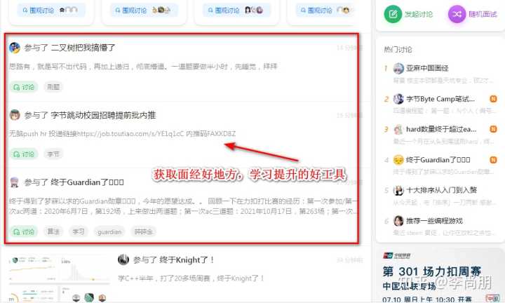 有哪些值得推荐的学习网站?