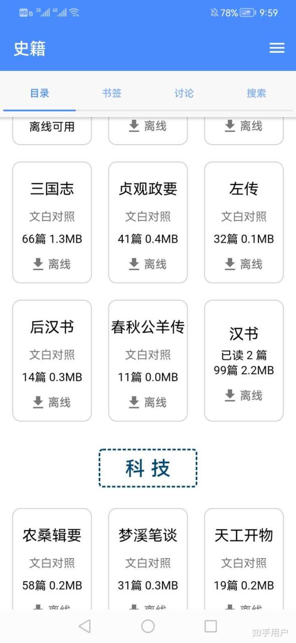 优秀的读书网站有哪些?