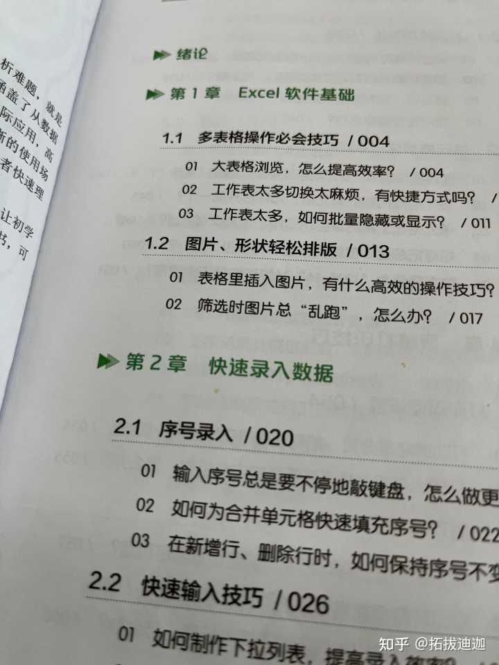 哪里有免费PPT模板下载?