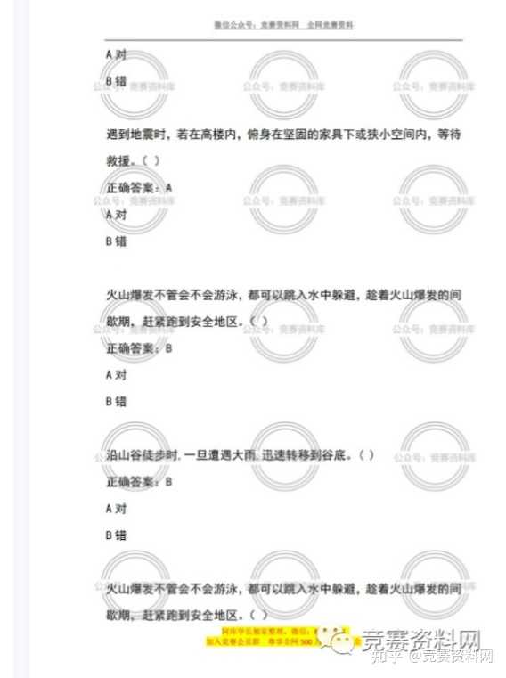 有哪些应急科普知识的网站推荐?