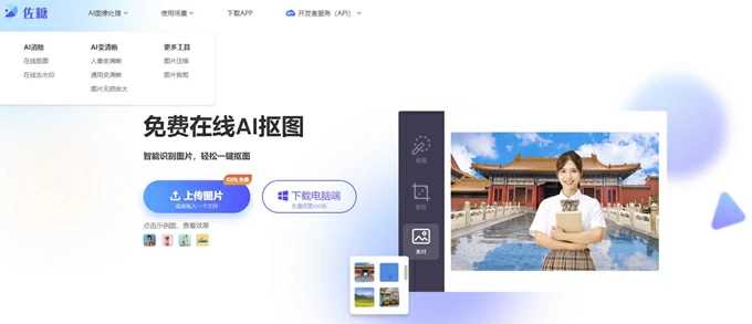 有没有什么免费的网站推荐?