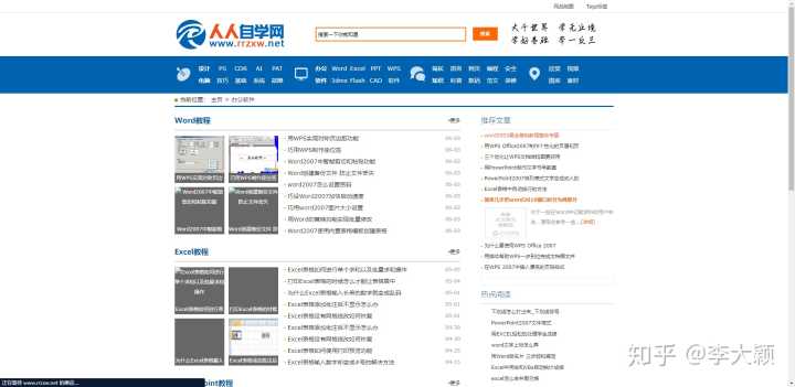 有哪些高质量的自学网站?