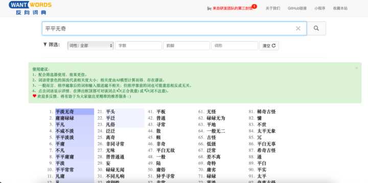 有没有什么免费的网站推荐?