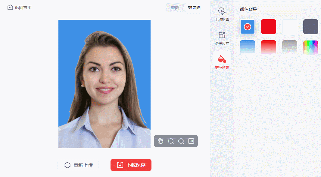 如何把证件照彩底换成白底?