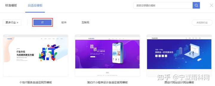 互联网行业网站如何在线设计搭建?