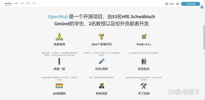 有哪些优秀的 icon 的免费下载网站?