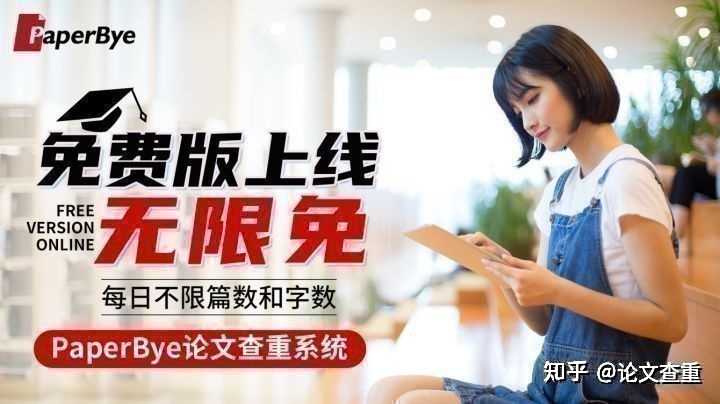 哪个网站可以找到免费的论文?