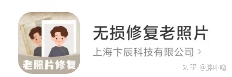 有什么图片修复的网站或者APP推荐吗?