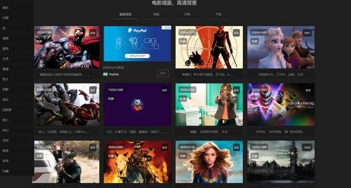 有没有什么比较好的壁纸网站或者电脑壁纸软件值得推荐?